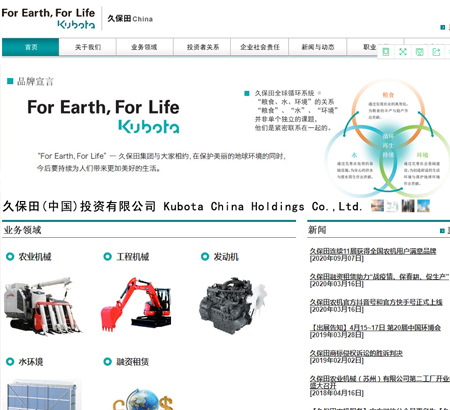 久保田集團--蘇州做網(wǎng)站建設(shè)