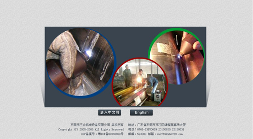 東莞市三合機電設(shè)備有限公司公司