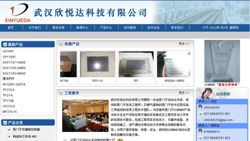 武漢欣悅達(dá)科技有限公司