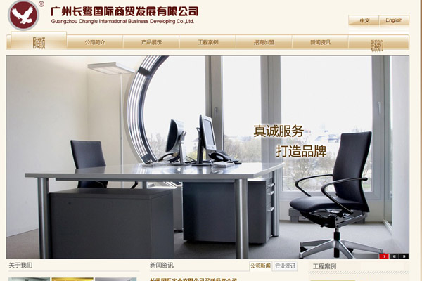 廣州長露家具國際實(shí)業(yè)有限公司