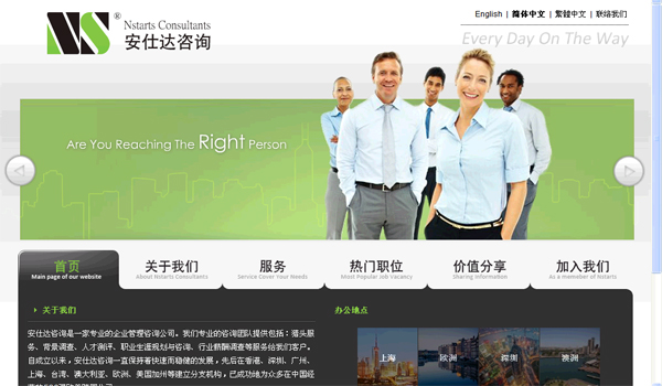 安仕達企業(yè)管理咨詢公司