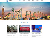 深圳市潤昌游樂文明集團有限公司